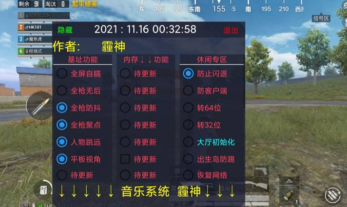 和平精英怎么搞看外挂的人（和平精英怎么才能查看外挂）