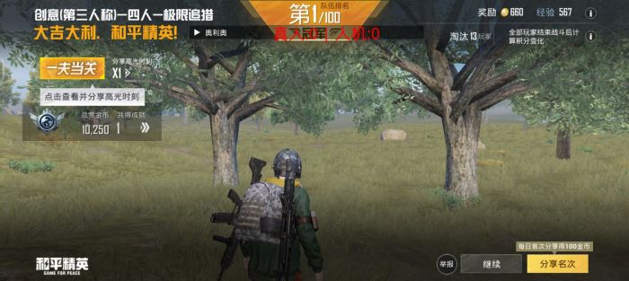 和平精英外挂该怎么得到（和平精英外挂该怎么获取）